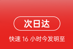右旗巴丹吉林航空空运航空货运 航空货运